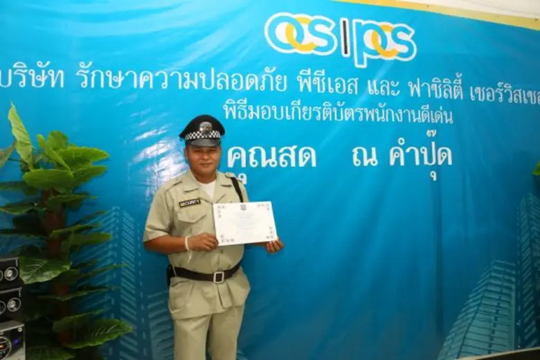 จากกรณีพนักงานรักษาความปลอดภัยของ พีซีเอส...