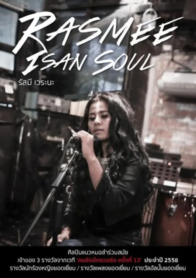 แจ๊ส แฮพเพ่นส์ คอมมูนิตี้ของคนรักดนตรีแจ๊...