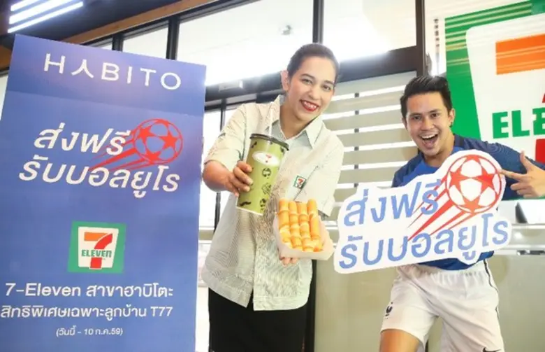 7-ELEVEN ฮาบิโตะ สุขุมวิท 77 ส่งฟรีถึงบ้าน ต้อนรับฟุตบอลยูโร 2016
