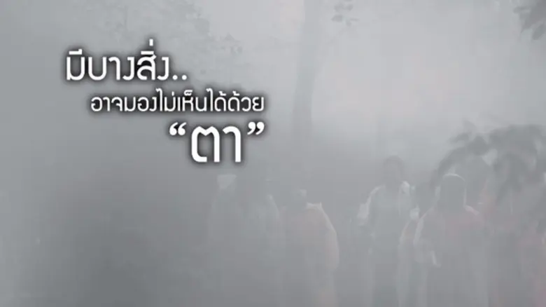 ภาพยนตร์โฆษณา เรื่อง Blind