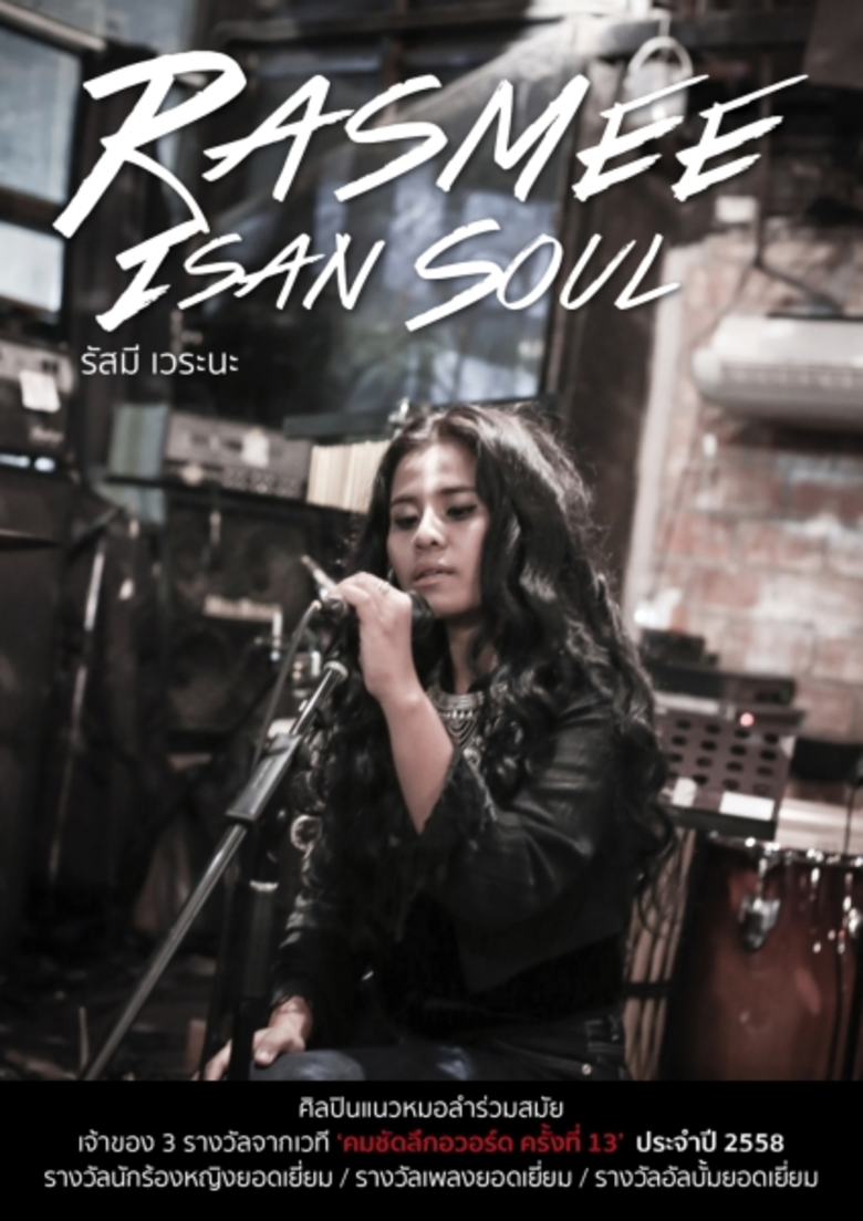 แจ๊ส แฮพเพ่นส์ คอมมูนิตี้ของคนรักดนตรีแจ๊...