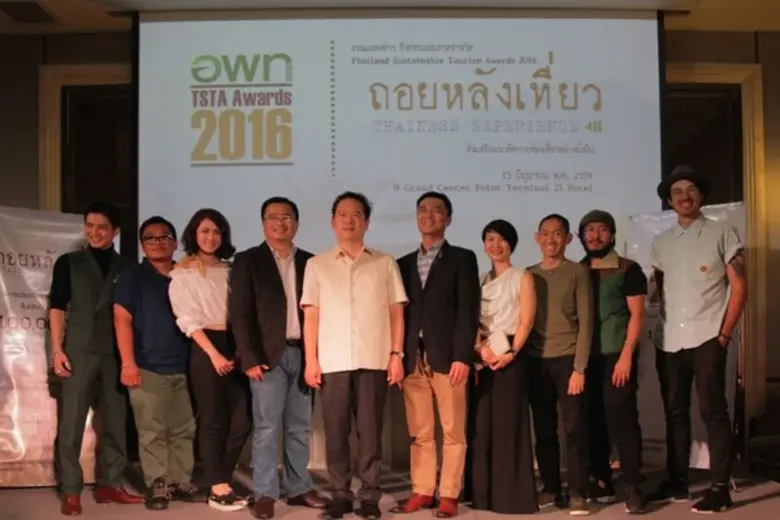 องค์การบริหารการพัฒนาพื้นที่พิเศษเพื่อการ...