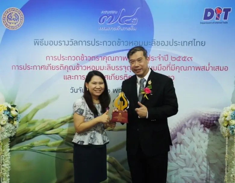 ข้าวมาบุญครอง ผลิตภัณฑ์ข้าวถุงในเครือ เอ็...