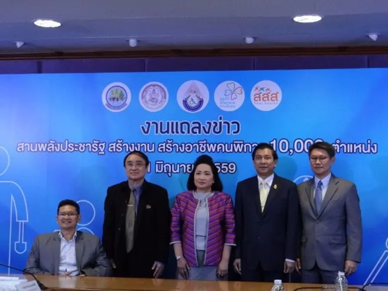 ก.แรงงาน-พม.-สสส. ประกาศความร่วมมือเร่งจ้...