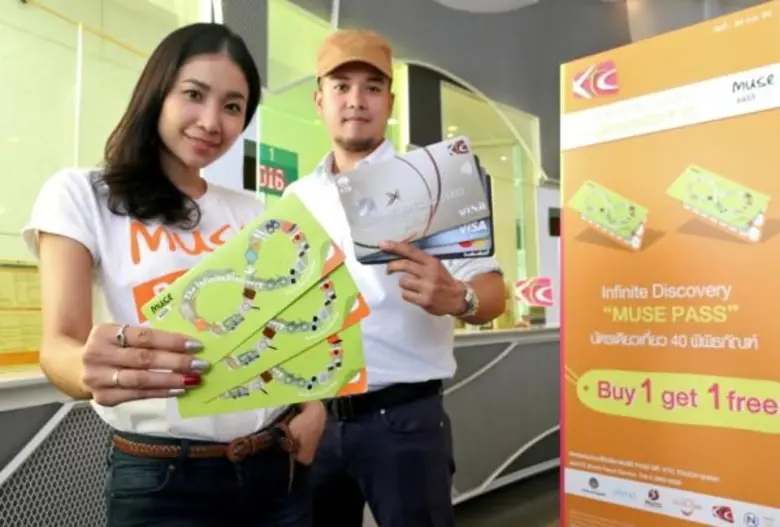 บัตรมิวสพาส (Muse Pass) ร่วมกับ บริษัท บั...
