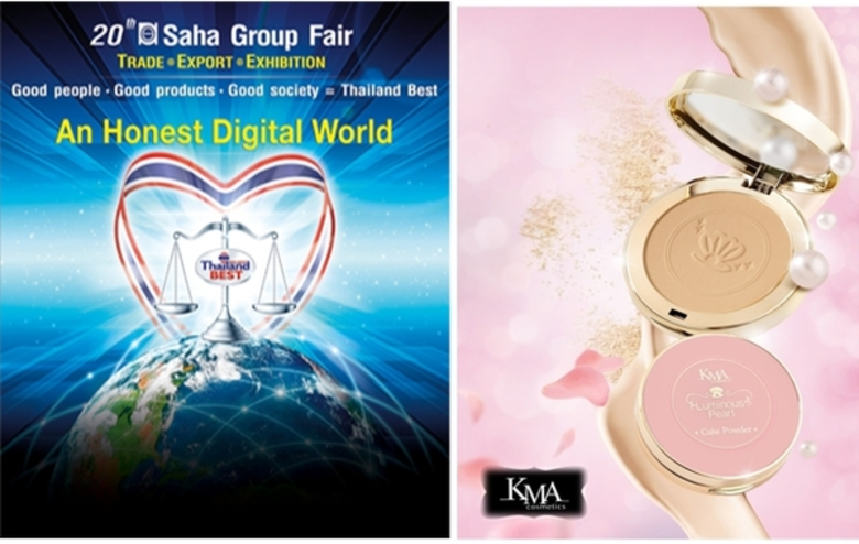 โอซีซี กรุ๊ป เชิญชวนเหล่านักช็อป ร่วมงาน ...