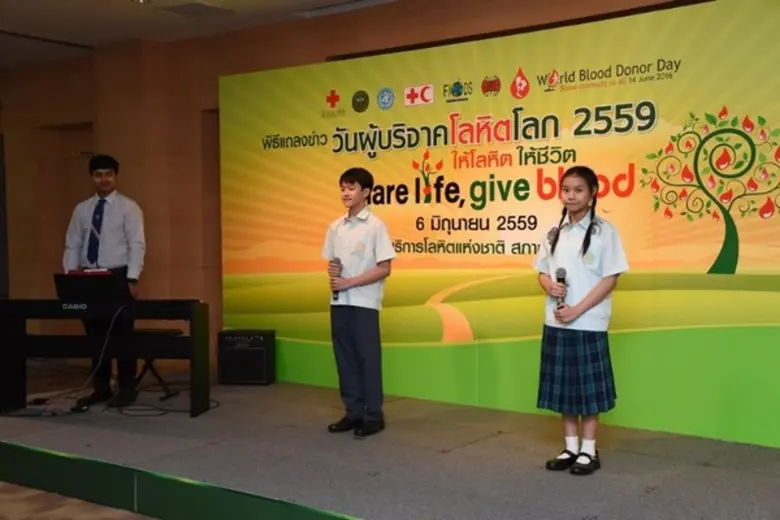 สารสาสน์เอกตรา ส่งมอบเสียงเพลงในพิธีแถลงข่าวงาน วันผู้บริจาคโลหิตโลก ประจำปี 2559