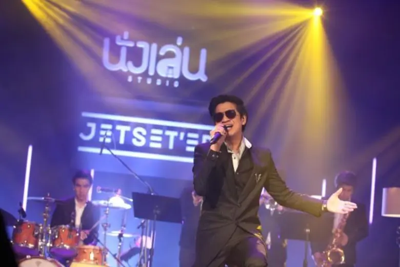 ทีวีไกด์: รายการ “นั่งเล่น STUDIO” “เจ็ทเซ็ตเตอร์” รับ โตมากับเพลงพี่เบิร์ด เลือก “ขอบใจจริงๆ” กล่อมแฟนใน “นั่งเล่น สตูดิโอ”
