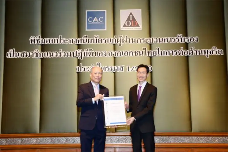 นายพงษ์ชัย คูหาชัยสกุล รองกรรมการผู้จัดกา...