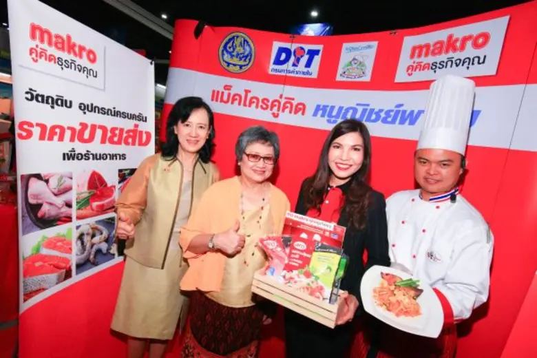 บริษัท สยามแม็คโคร จำกัด (มหาชน) นำโดย นา...