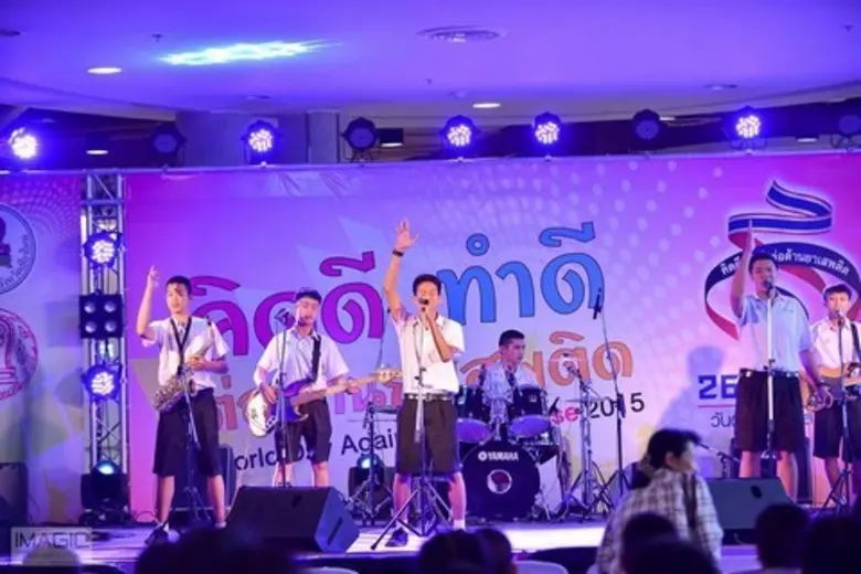 งานวันต่อต้านยาเสพติดโลก (World Day Against Drug Abuse 2016)