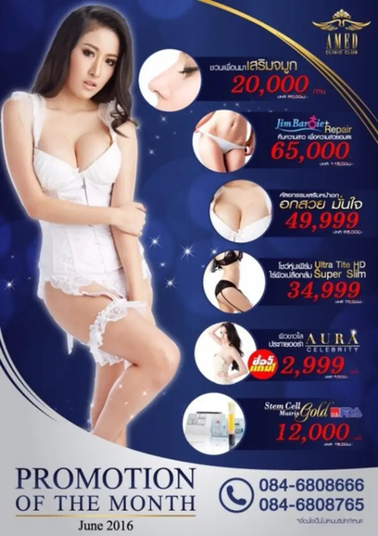 ลดกระหน่ำกันสุดๆ เพื่อหนุ่ม-สาวที่อยากเป๊...