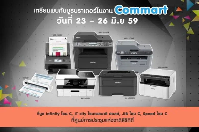 บริษัท บราเดอร์ คอมเมอร์เชี่ยล (ประเทศไทย) จำกัด นำ...