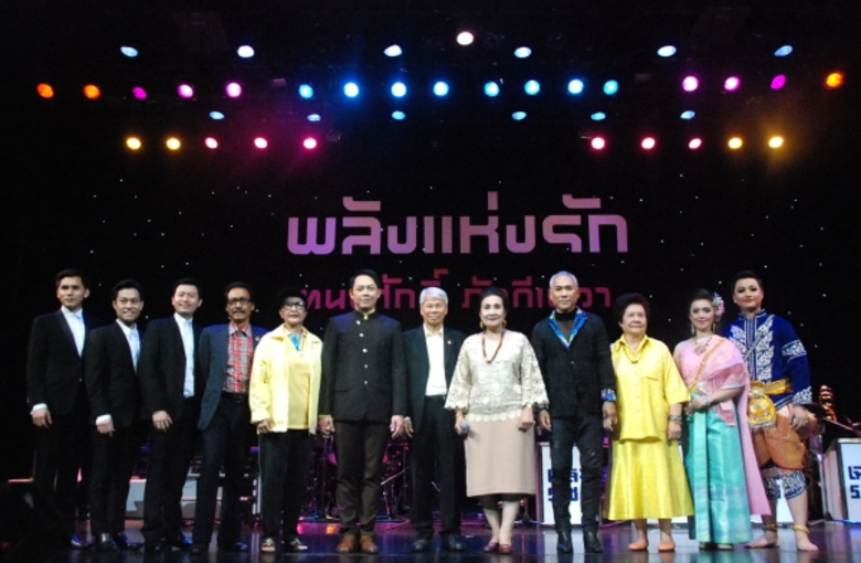 ในโอกาสเฉลิมฉลองครบรอบ 83 ปี โรงมหรสพหลวง...