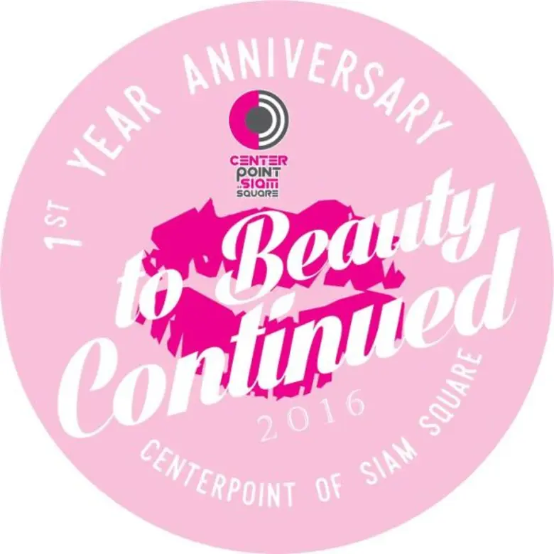 ศูนย์การค้าเซ็นเตอร์พอยท์ ออฟ สยามสแควร์ ...