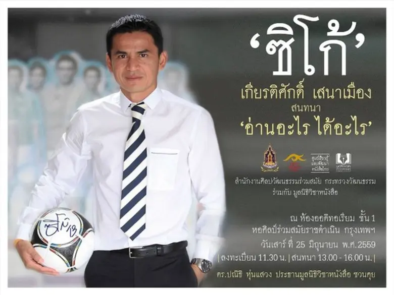 สำนักงานศิลปวัฒนธรรมร่วมสมัย (สศร.) กระทร...