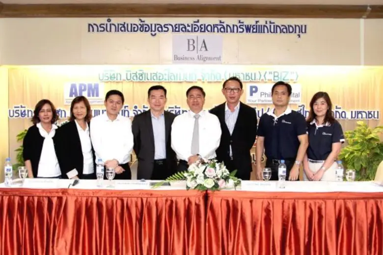 ภาพข่าว: BIZ ประเดิมเดินสายโรดโชว์จังหวัดชลบุรี นลท.ร่วมงานคึกคัก