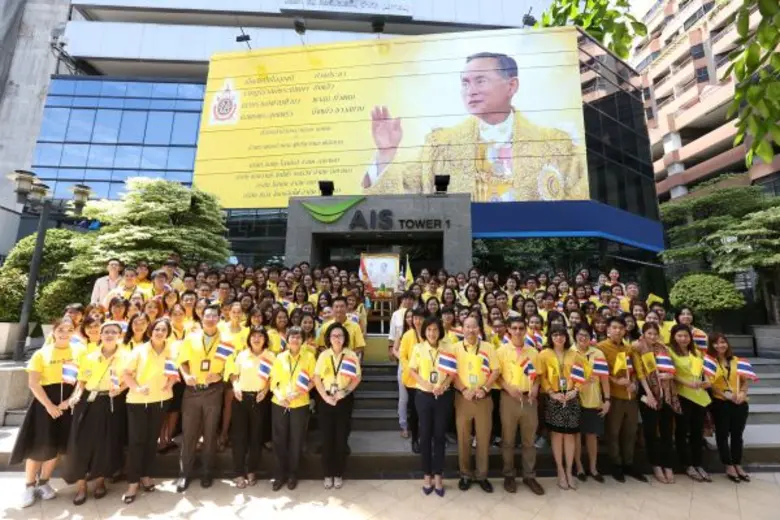 พนักงานเอไอเอส ทั่วประเทศ ร่วมถวายพระพรชั...