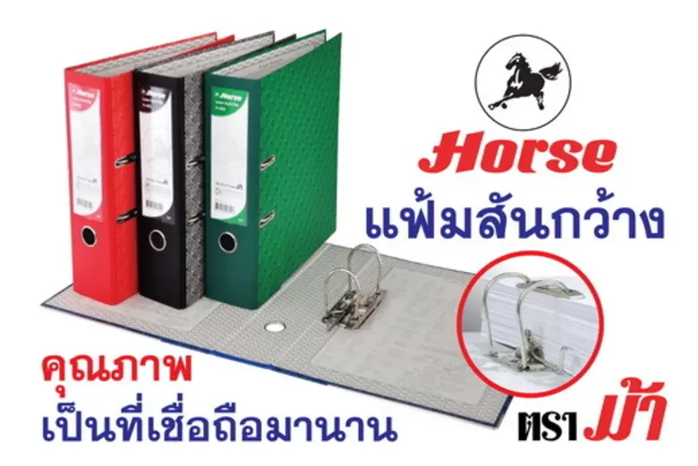 บริษัท นานมี จำกัด ขอแนะนำ "แฟ้มสันกว้างต...