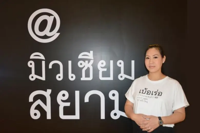 · มิวเซียมสยาม นำร่องเปิดตัวนิทรรศการ "มิ...