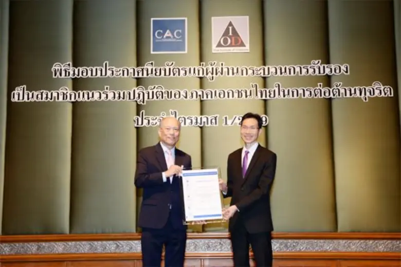 นายพงษ์ชัย คูหาชัยสกุล รองกรรมการผู้จัดกา...