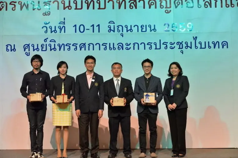 วทท.เพื่อเยาวชนสร้างกำลังคนวิทยาศาสตร์รุ่นใหม่