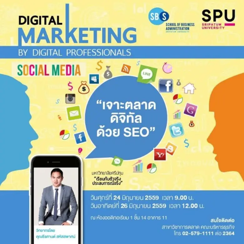 สาขาวิชาการตลาด คณะบริหารธุรกิจ มหาวิทยาล...