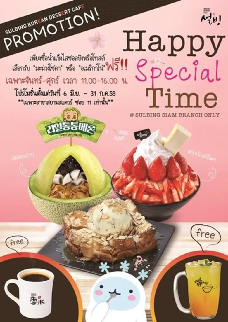 โปรโมชั่นใหม่มาแร๊งงงงส์ เพื่อชาวสยามสแคว...