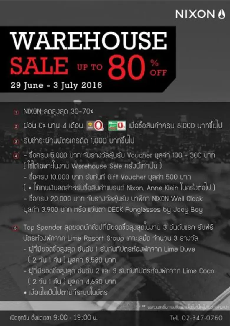 NIXON WAREHOUSE SALE! ลดแรง! 5 วัน หั่นราคา ไม่มาจะเสียใจ 25-30 มิถุนายนนี้, Nixon Thailand สนง.ใหญ่ (วัชรพล)