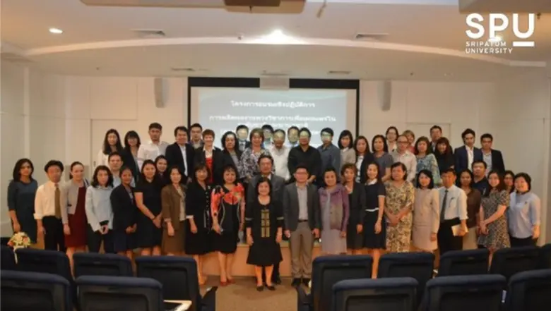 ศูนย์ส่งเสริมและพัฒนางานวิจัย มหาวิทยาลัยศรีปทุม จั...