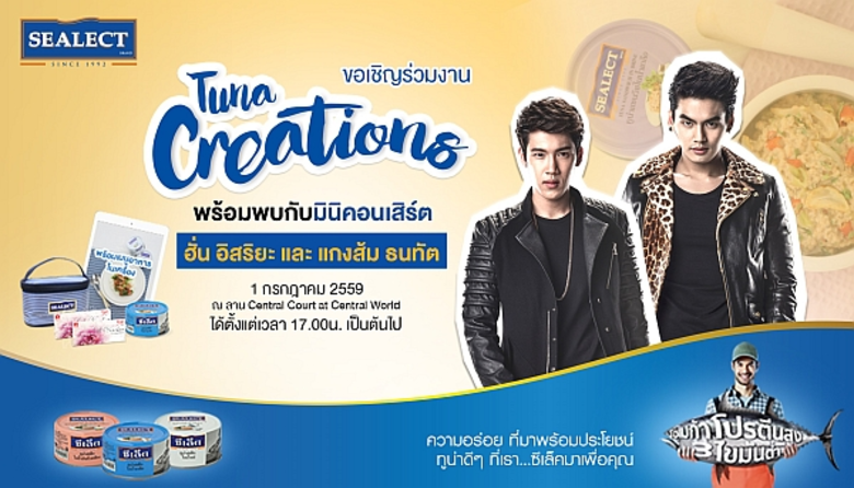 ธีรพงศ์ จันศิริ ประธานกรรมการบริหาร บริษั...