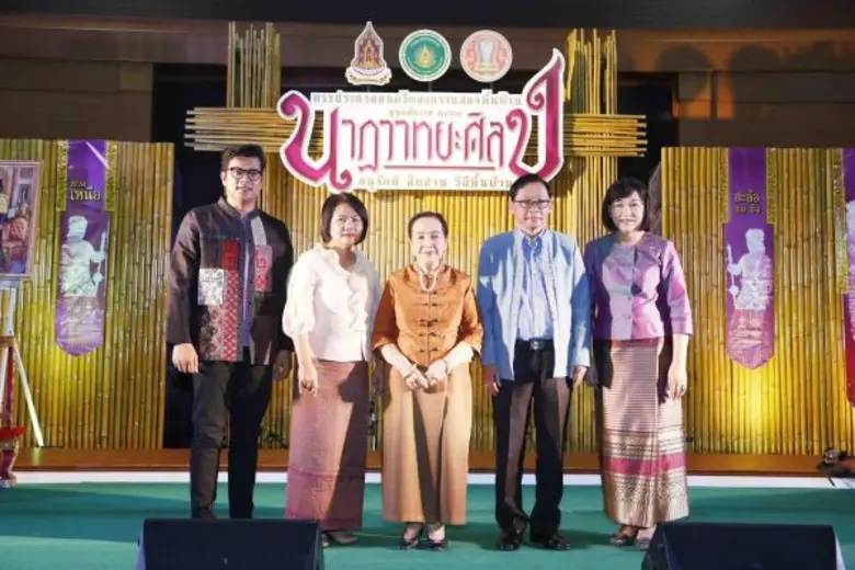 กระทรวงวัฒนธรรม ร่วมกับ กรมส่งเสริมวัฒนธร...