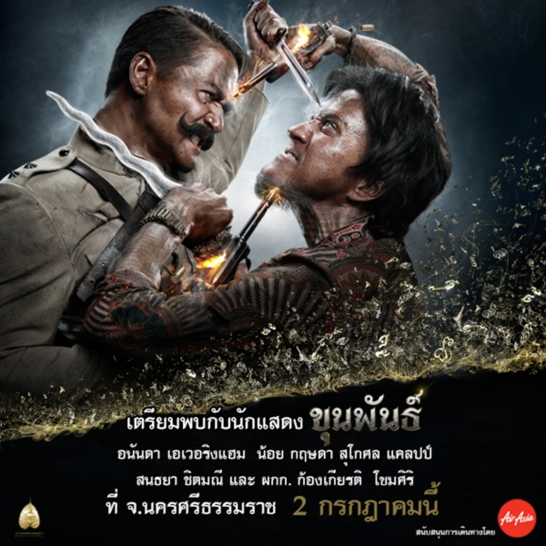 วันเดียวเท่านั้นที่ชาวนครศรีธรรมราช ผู้ที...