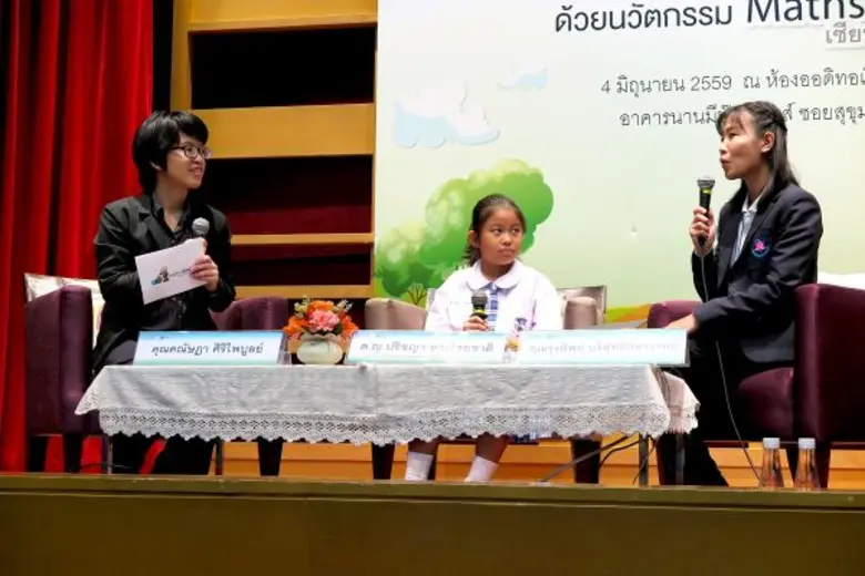 นานมีบุ๊คส์จัดสัมมนาผู้บริหารโรงเรียนยกระดับการเรียนการสอนคณิตศาสตร์  ใช้นวัตกรรม Maths-Whizz พัฒนาคณิตเป็นรายบุคคล