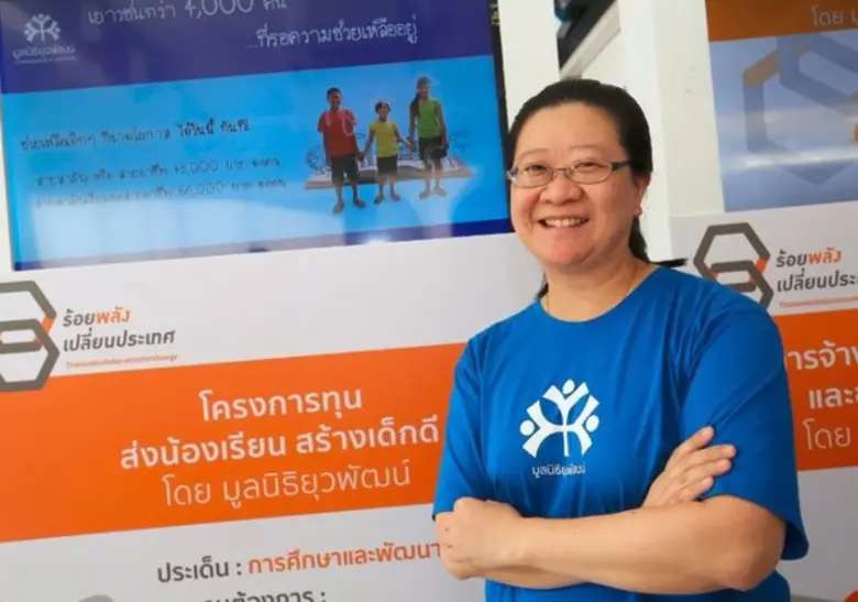 สถาบันวิจัยเพื่อการพัฒนาประเทศไทย (ทีดีอา...