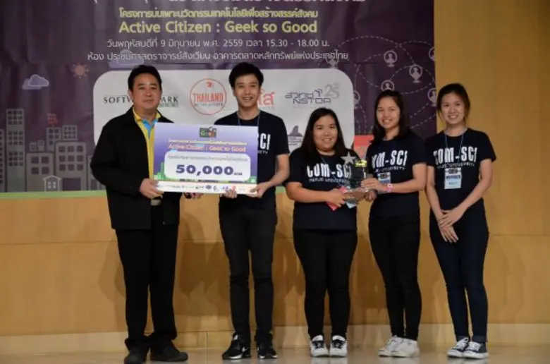 ที่ห้องประชุมสังเวียน อาคารตลาดหลักทรัพย์...