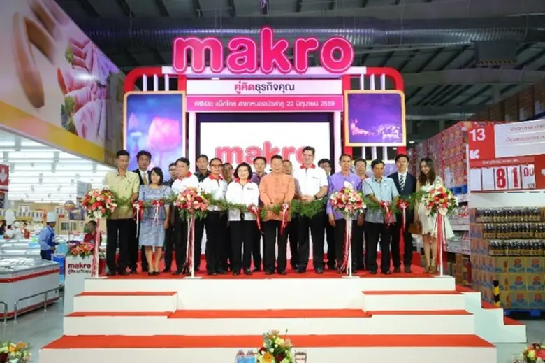 บริษัท สยามแม็คโคร จำกัด (มหาชน) โดย คุณส...