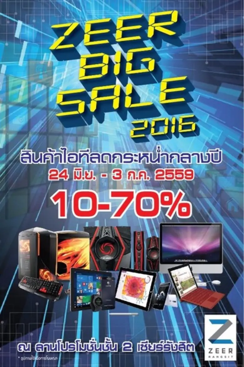 สินค้าไอที อุปกรณ์ต่อพวง คอมพิวเตอร์ลดกระ...