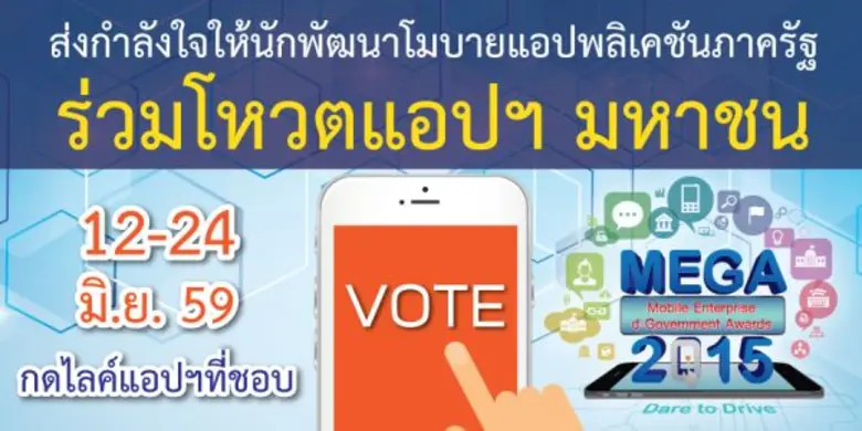 กระทรวงเทคโนโลยีสารสนเทศและการสื่อสาร และ...