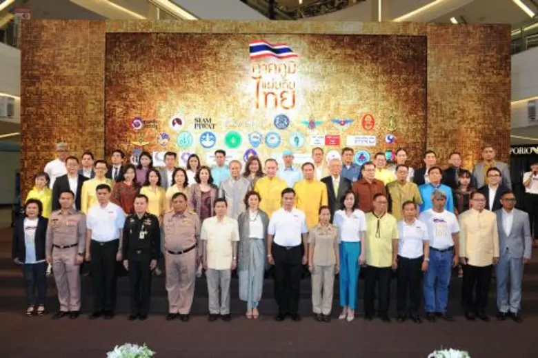 · ประกาศเปิดตัวโครงการความร่วมมือระดับชาต...