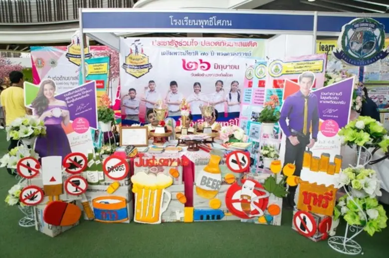 งานวันต่อต้านยาเสพติดโลก (World Day Against Drug Abuse 2016)