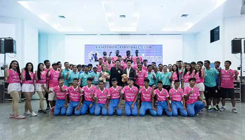 สุขภัณฑ์คริสตินา สนับสนุนฟุตบอลไทย ทีมยโส...