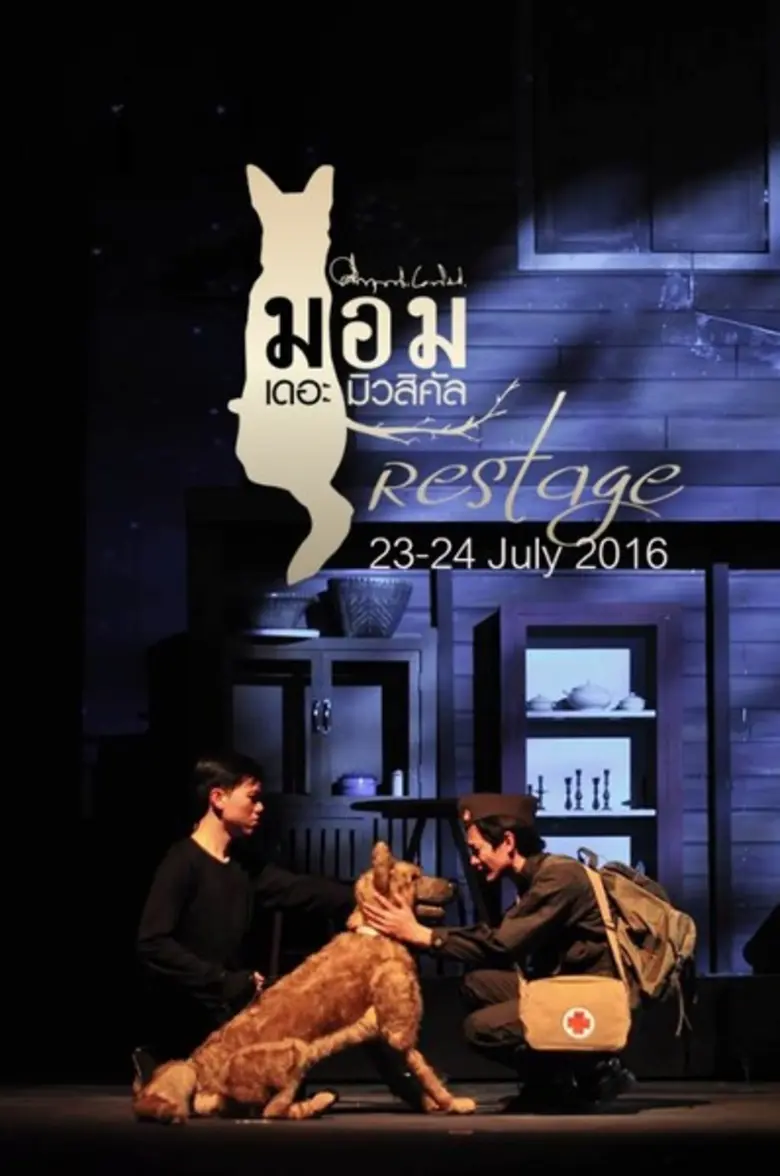 กลับมาสร้างความประทับใจอีกครั้งกับ "มอม เดอะ มิวสิคัล Restage" กรกฎาคมนี้