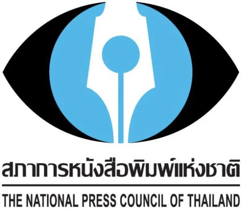 สภาการหนังสือพิมพ์แห่งชาติ ขอเชิญชวนร่วมง...