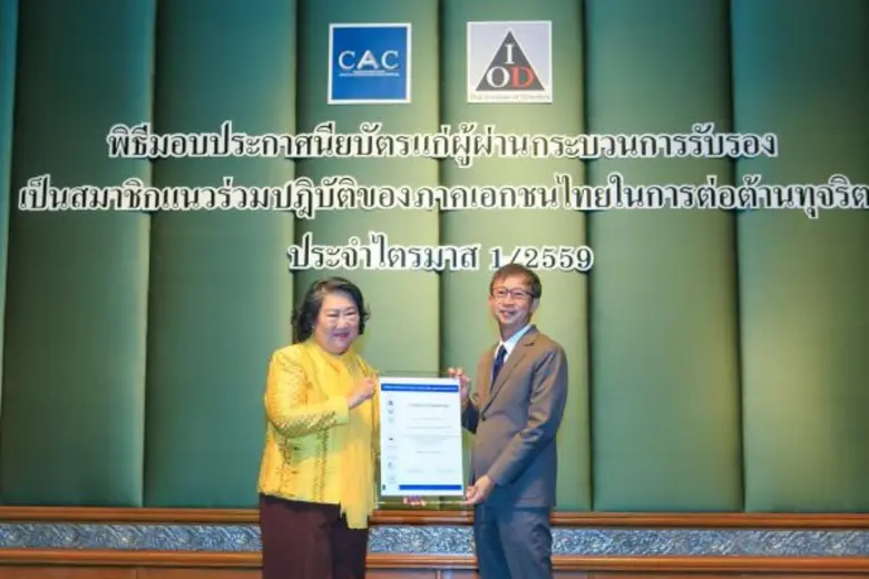 นายอัครรัตน์ ณ ระนอง กรรมการอิสระ ประธานก...