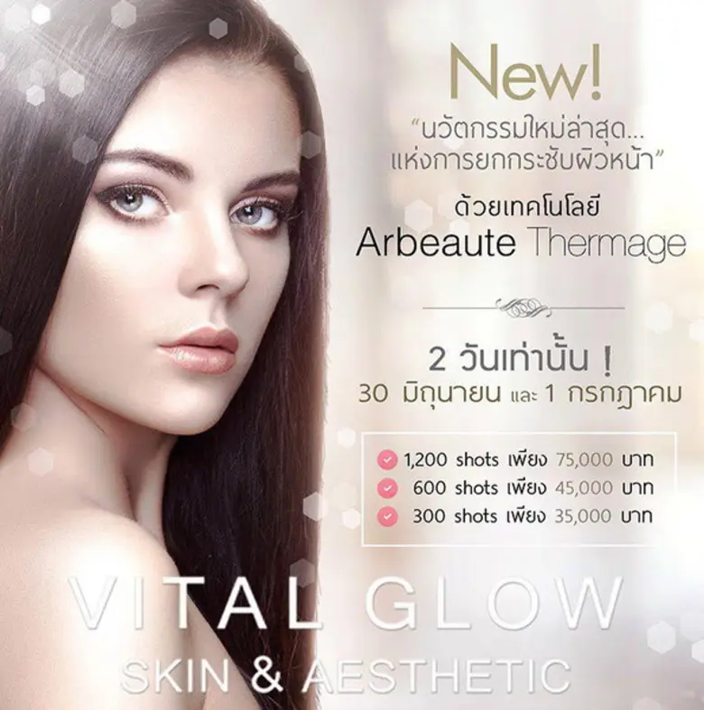 VITAL GLOW: SKIN & AESTHETIC ศูนย์สุขภาพ ...