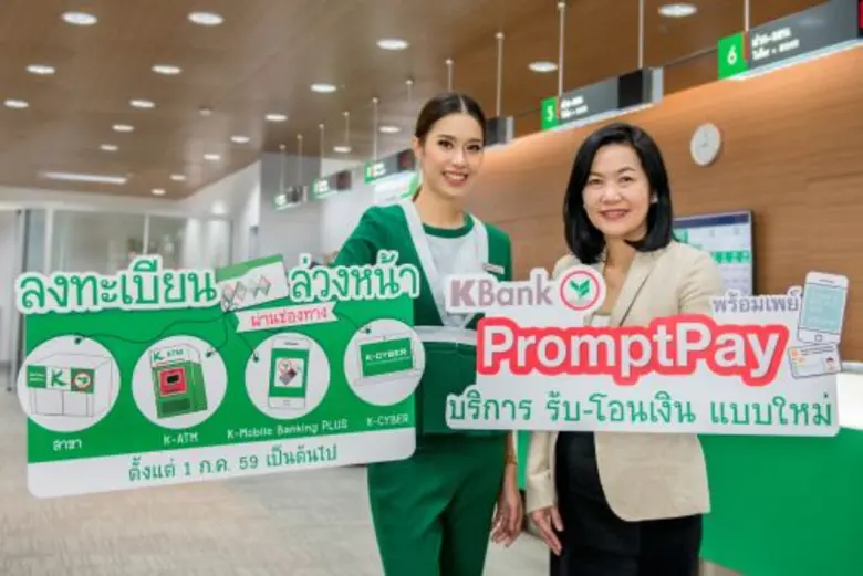 นางนพวรรณ เจิมหรรษา รองกรรมการผู้จัดการ ธ...