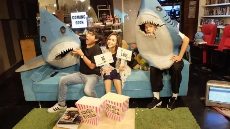 รายการ "คอหนังข้างถนน" สัปดาห์นี้ ก็อตซิป กัน (Goss...