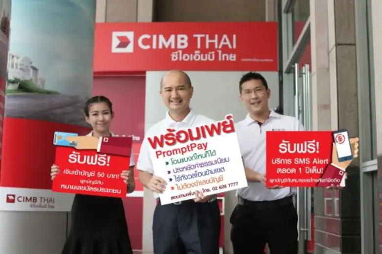 ธนาคาร ซีไอเอ็มบี ไทย ร่วมใจโปรโมทบริการพ...