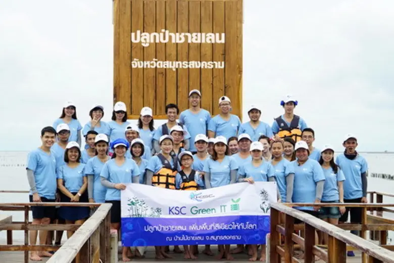 เคเอสซี โดยนายณัฐพล ซีมากร ผู้ช่วยผู้อำนว...